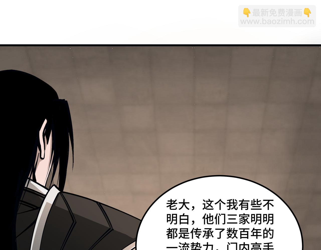 🍲最强反派系统 第153话 江南道的隐秘 第23页