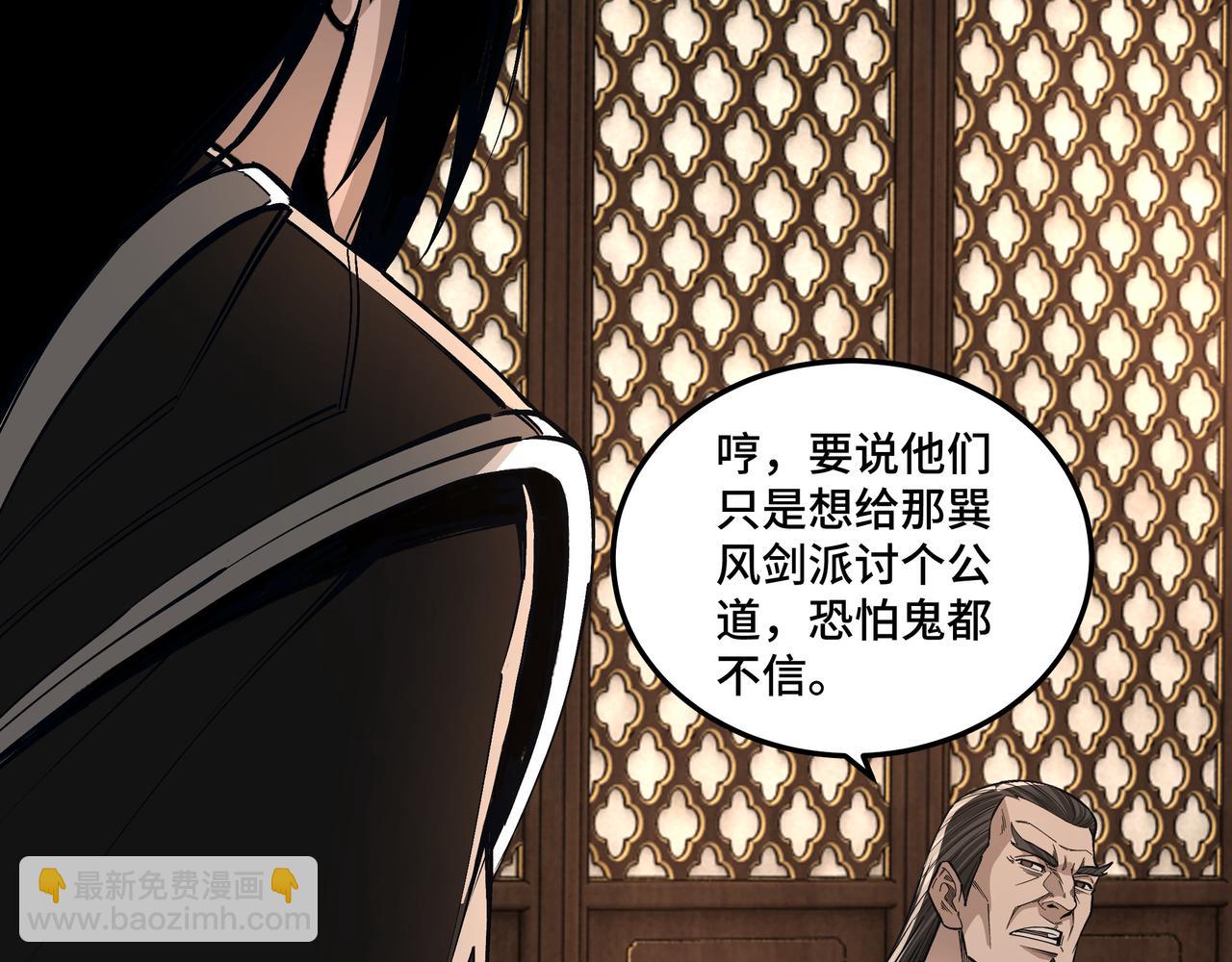 🍲最强反派系统 第153话 江南道的隐秘 第28页