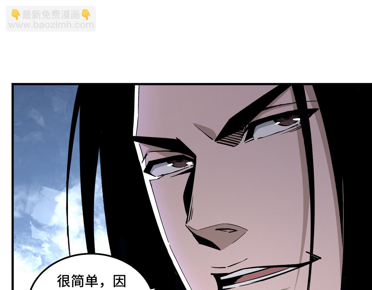🍲最强反派系统 第153话 江南道的隐秘 第30页
