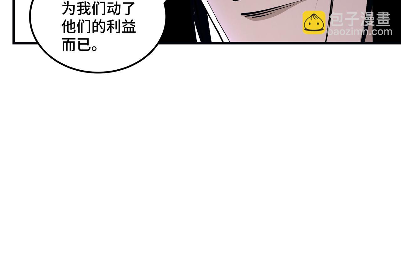 🍲最强反派系统 第153话 江南道的隐秘 第31页