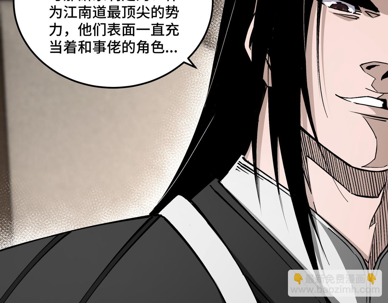 🍲最强反派系统 第153话 江南道的隐秘 第34页