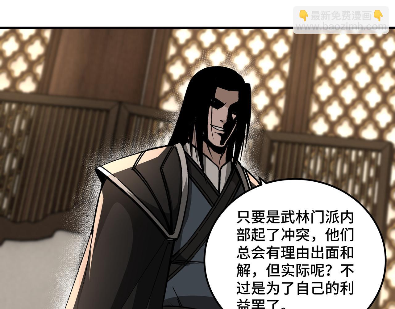 🍲最强反派系统 第153话 江南道的隐秘 第36页