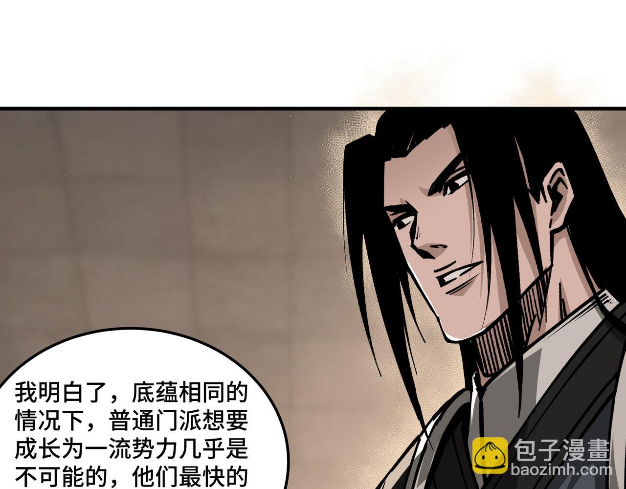 🍲最强反派系统 第153话 江南道的隐秘 第44页