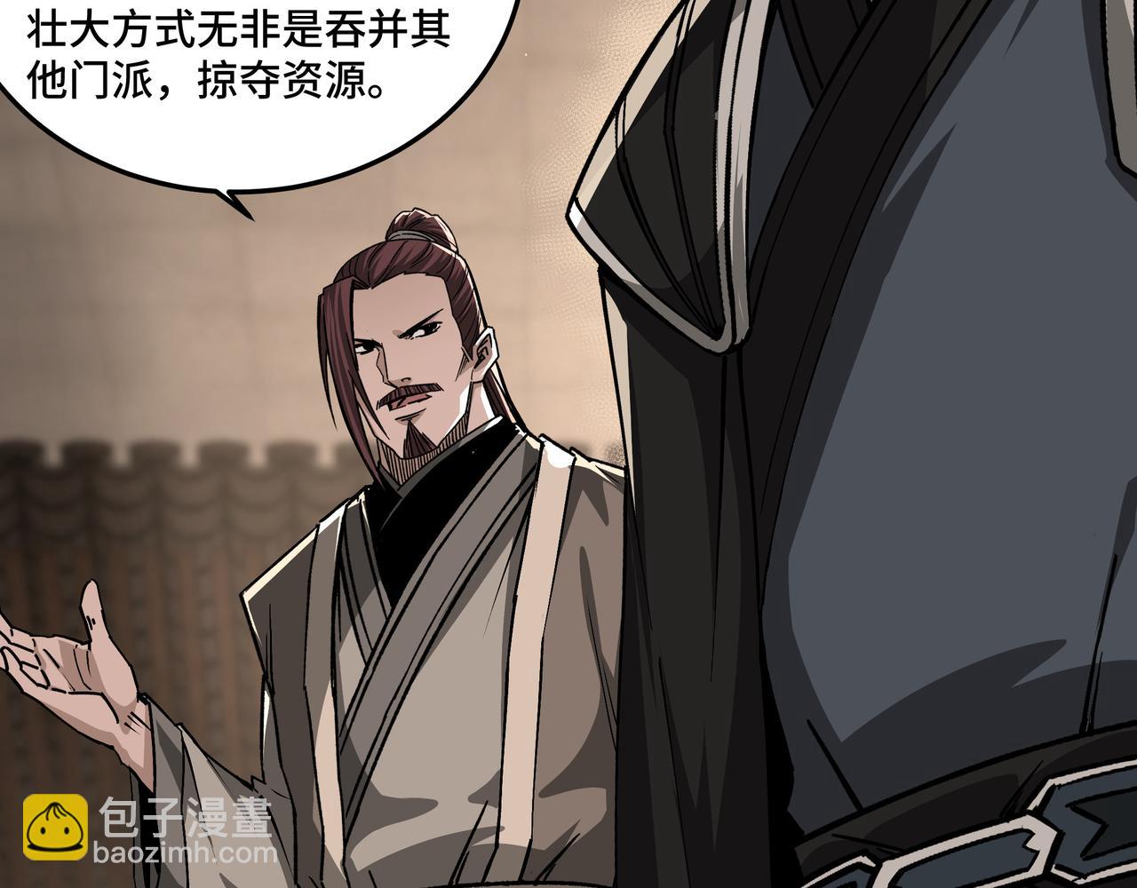 🍲最强反派系统 第153话 江南道的隐秘 第45页