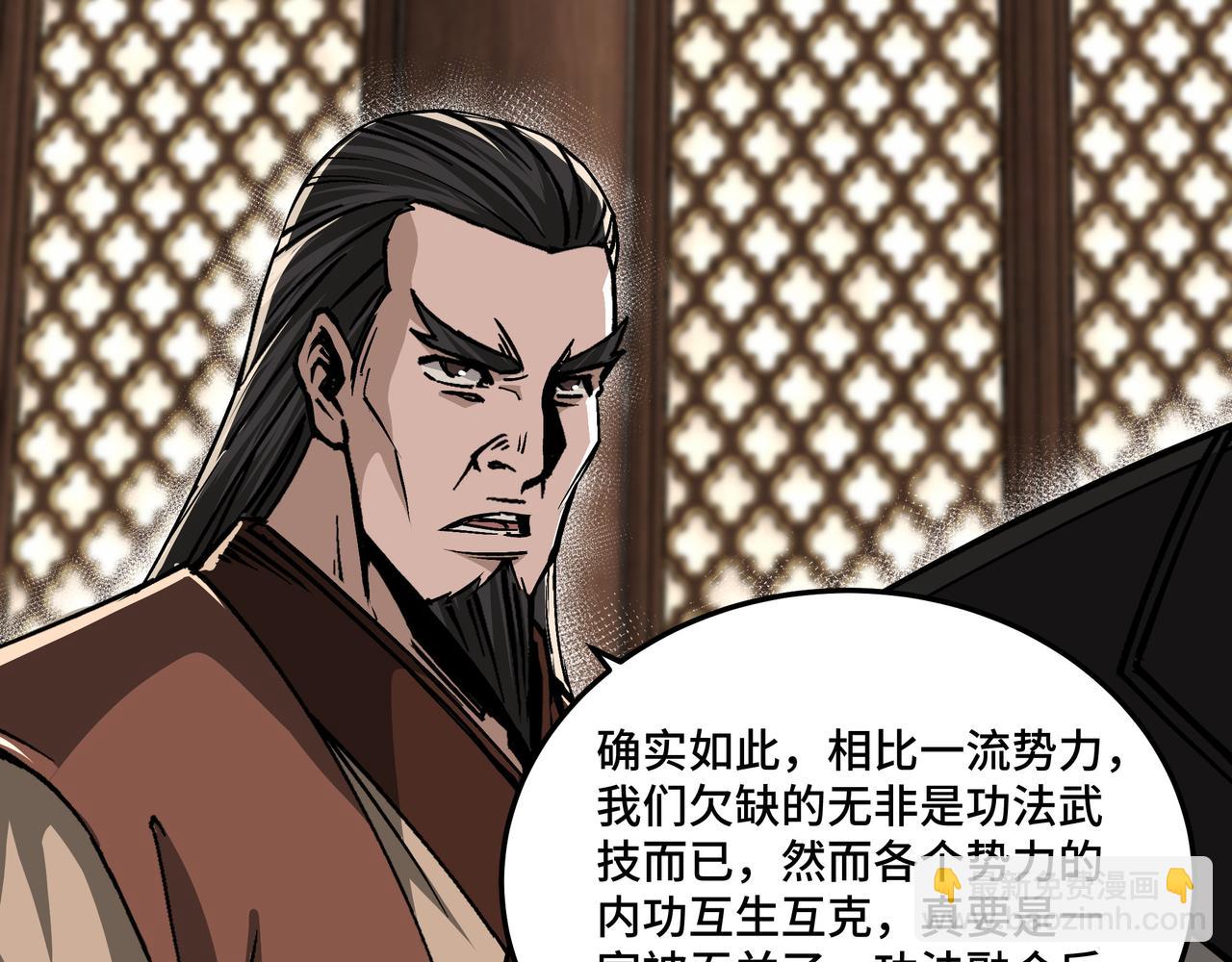 🍲最强反派系统 第153话 江南道的隐秘 第47页