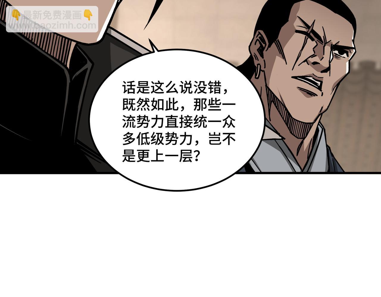 🍲最强反派系统 第153话 江南道的隐秘 第50页