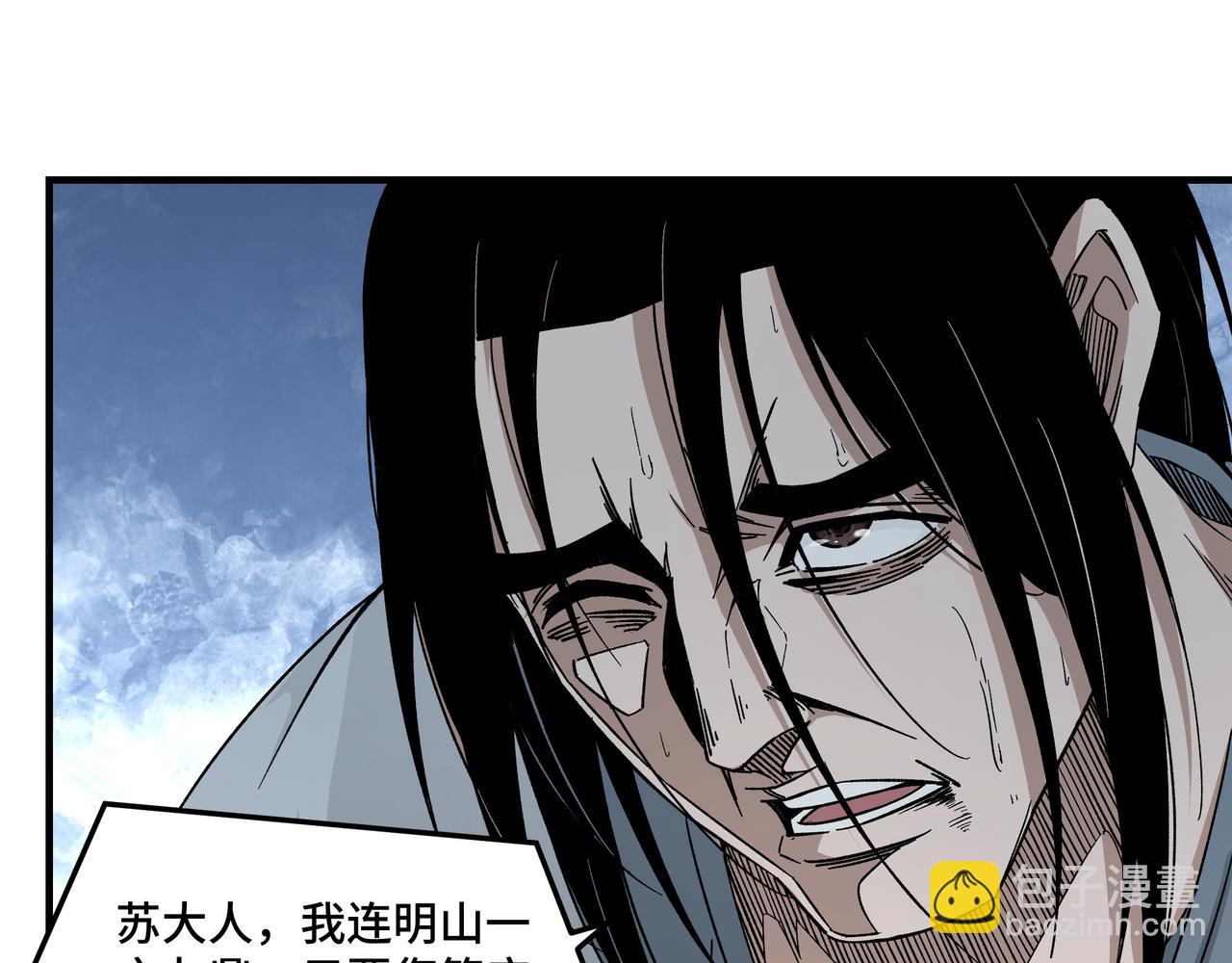 🍲最强反派系统 第155话 星火燎原 第14页