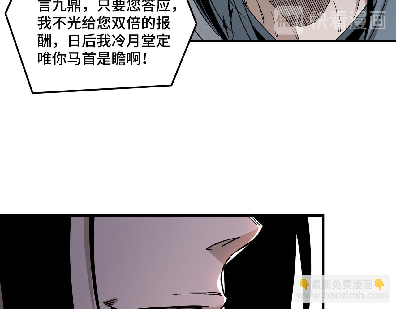 🍲最强反派系统 第155话 星火燎原 第15页