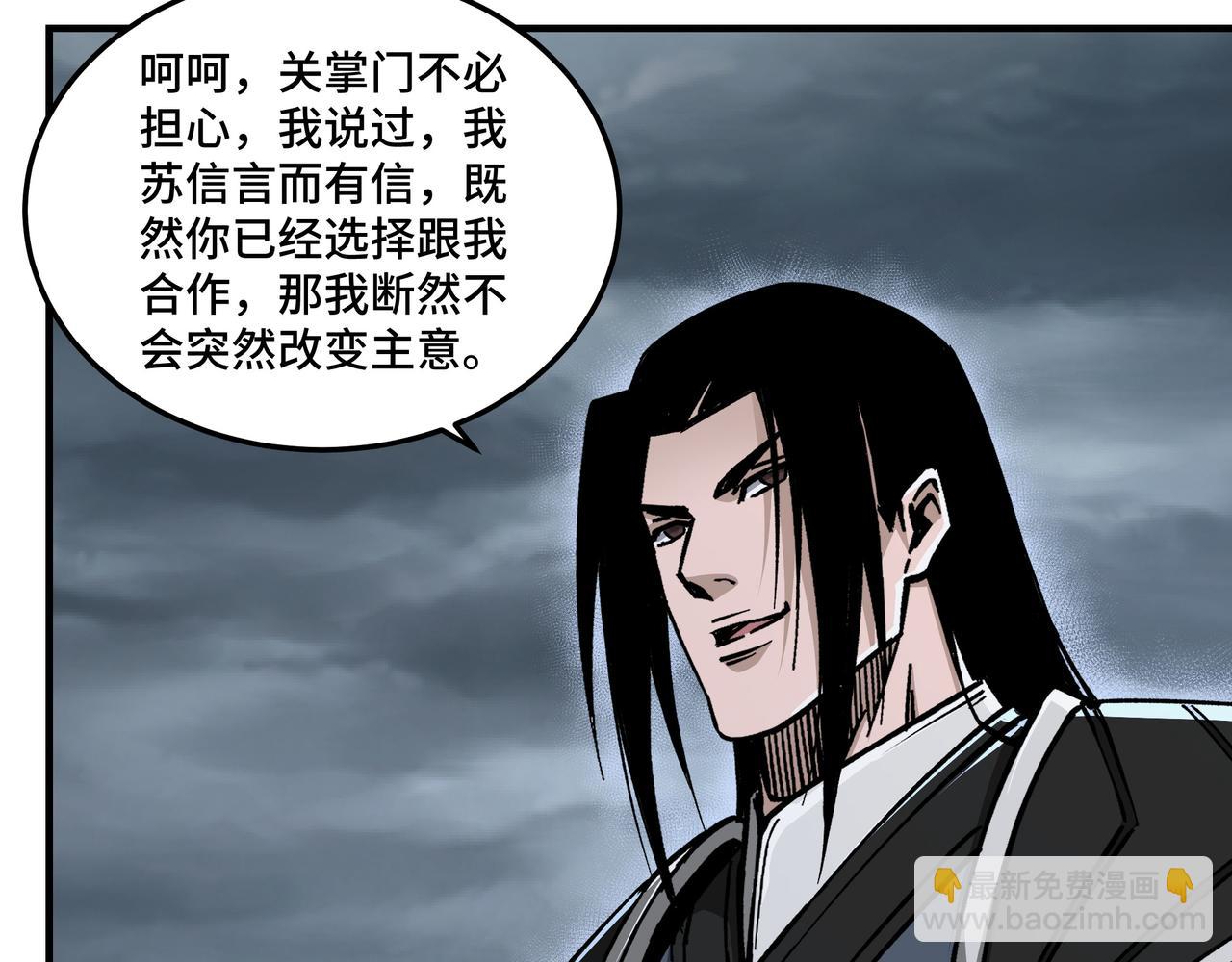 🍲最强反派系统 第155话 星火燎原 第19页
