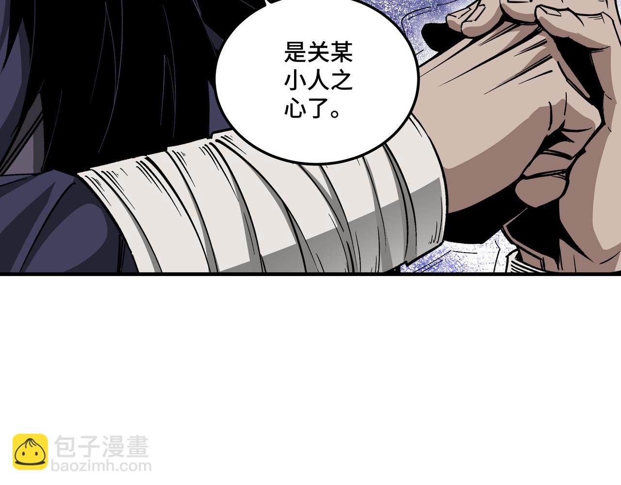 🍲最强反派系统 第155话 星火燎原 第23页