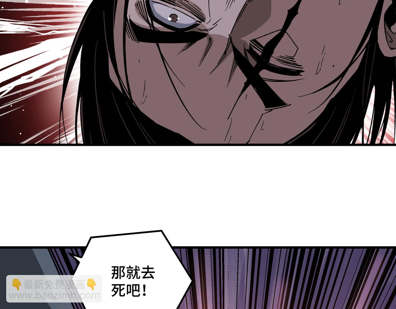 🍲最强反派系统 第155话 星火燎原 第27页