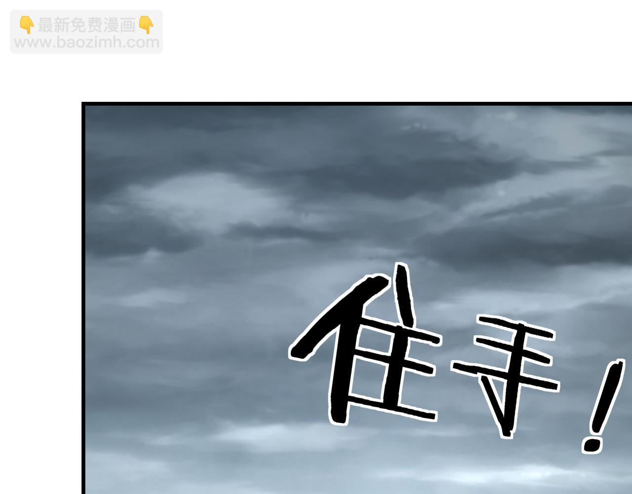 🍲最强反派系统 第155话 星火燎原 第30页