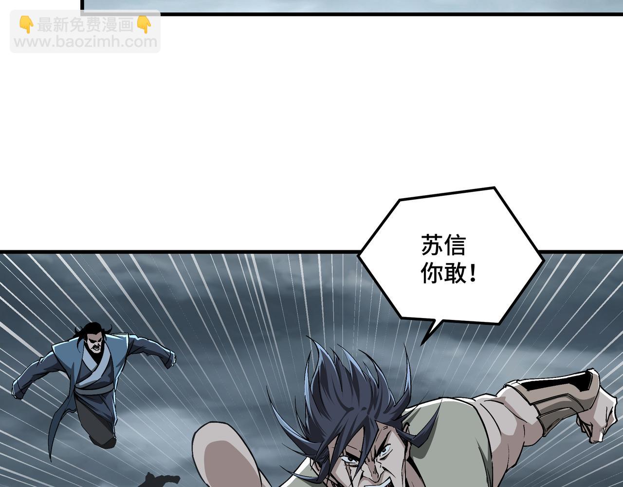 🍲最强反派系统 第155话 星火燎原 第31页