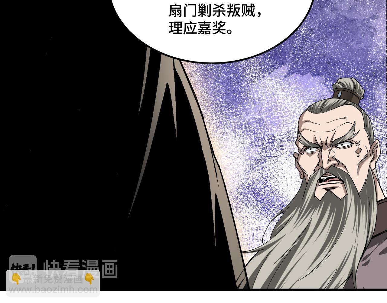 🍲最强反派系统 第155话 星火燎原 第45页