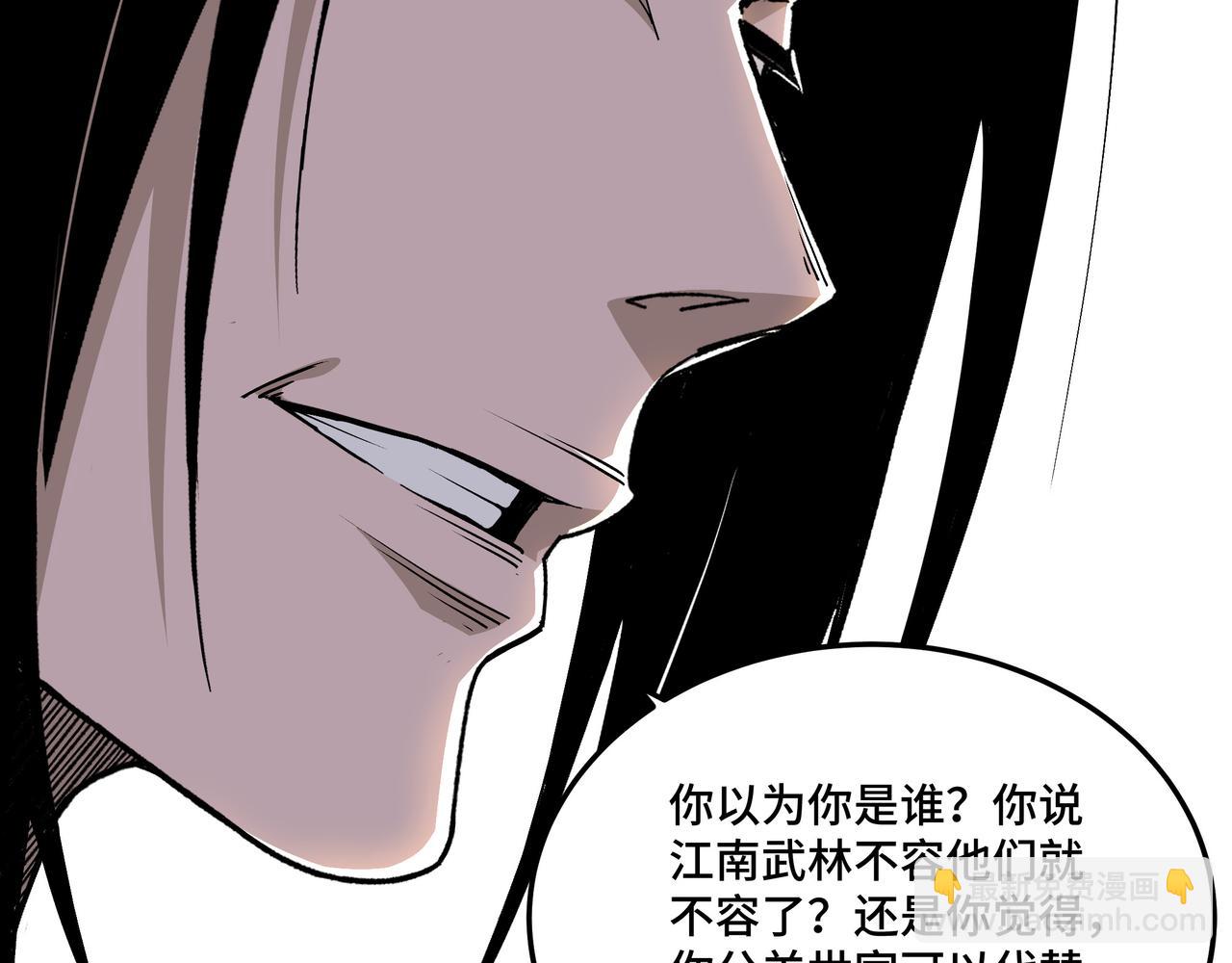 🍲最强反派系统 第155话 星火燎原 第47页