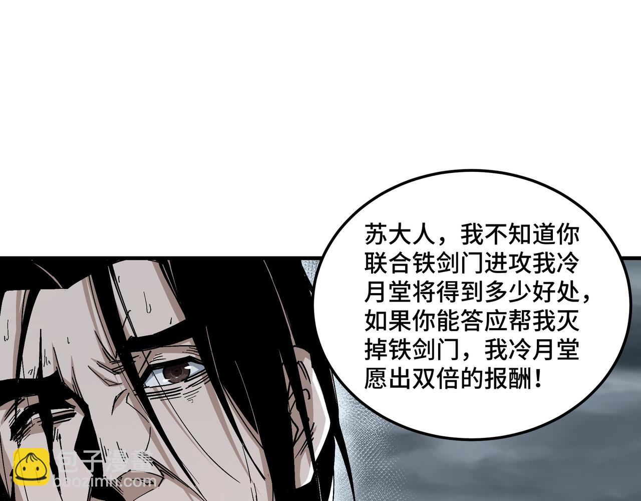 🍲最强反派系统 第155话 星火燎原 第7页
