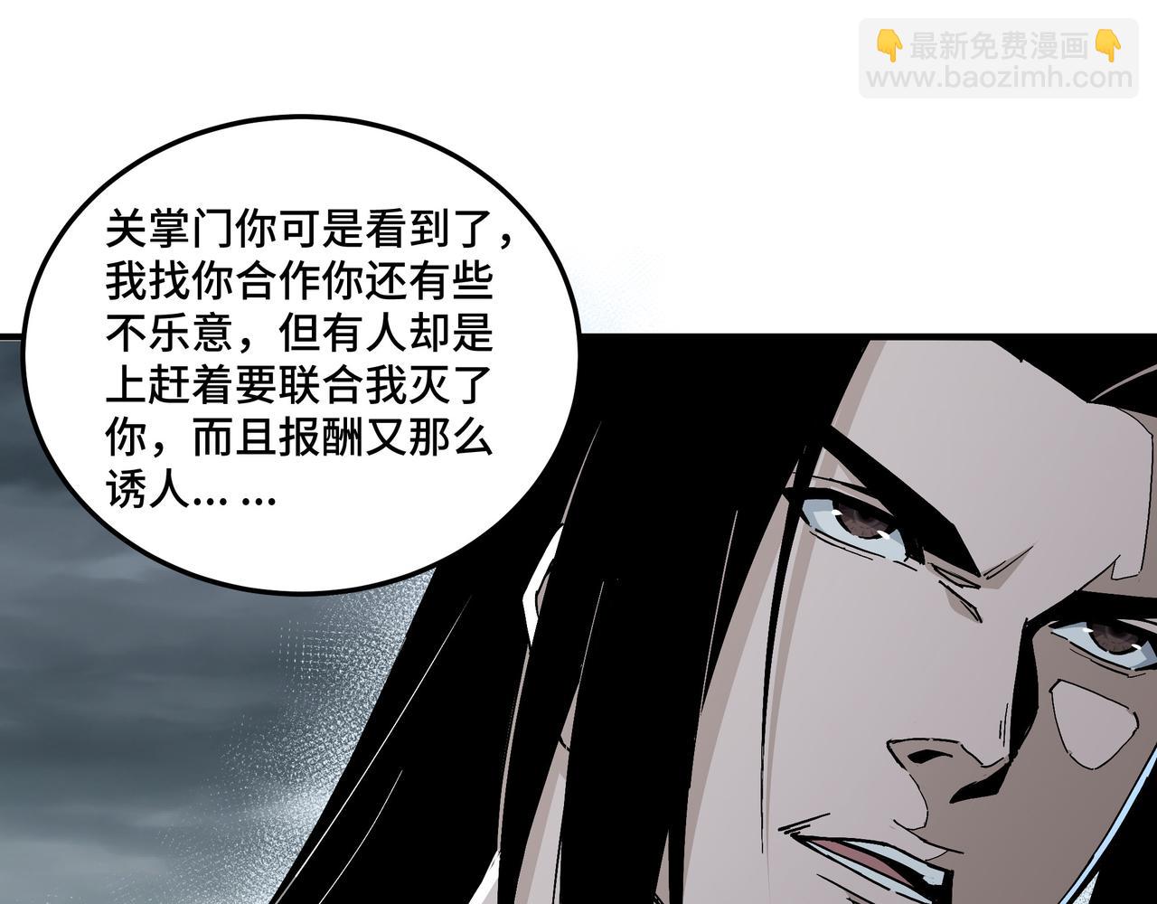🍲最强反派系统 第155话 星火燎原 第9页