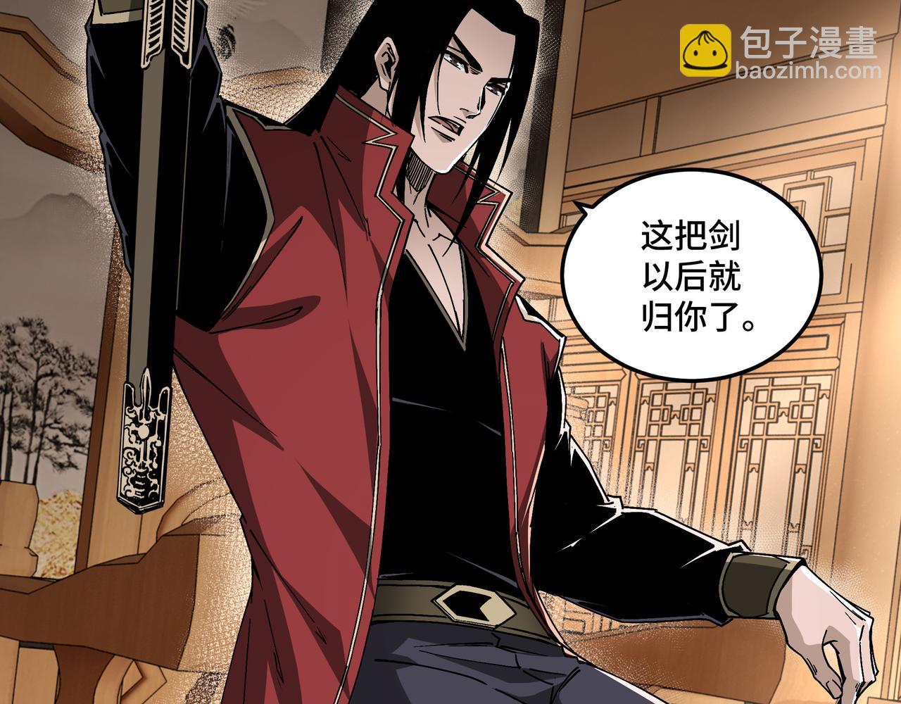 🍲最强反派系统 第157话 求助萧家 第10页