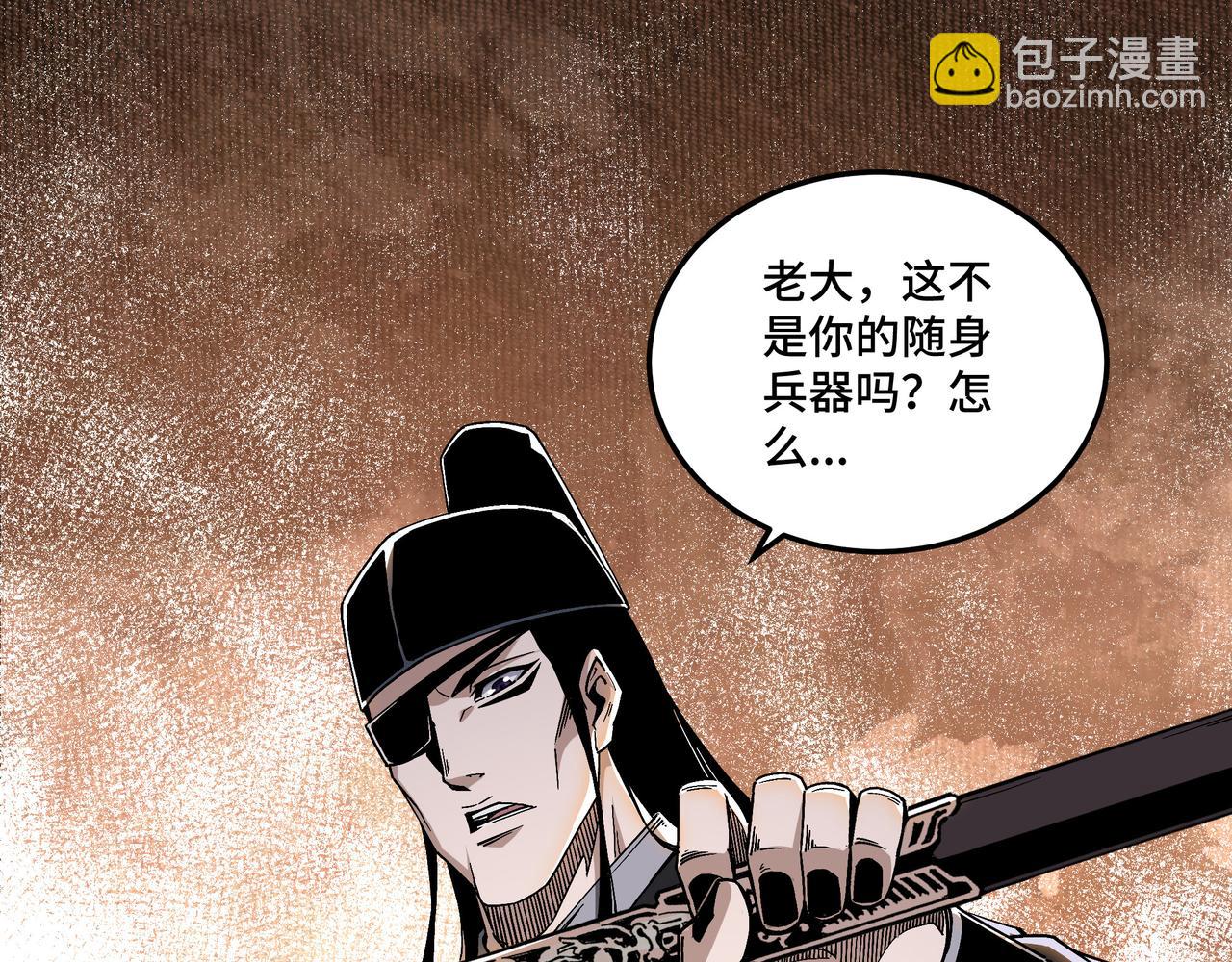 🍲最强反派系统 第157话 求助萧家 第13页
