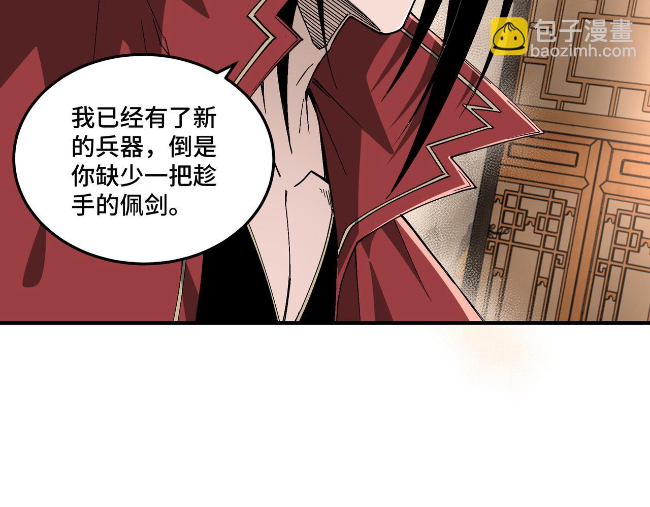 🍲最强反派系统 第157话 求助萧家 第18页