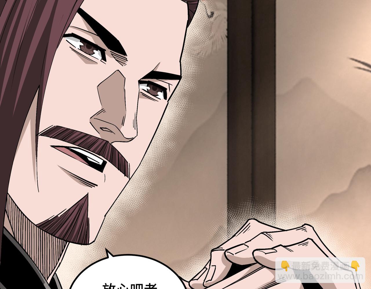 🍲最强反派系统 第157话 求助萧家 第22页