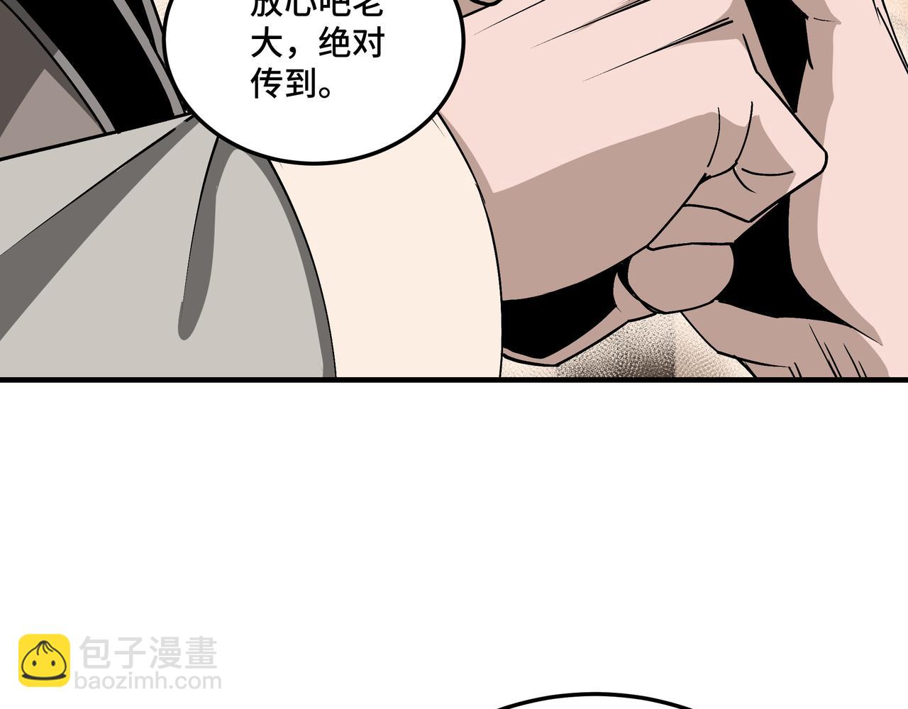 🍲最强反派系统 第157话 求助萧家 第23页
