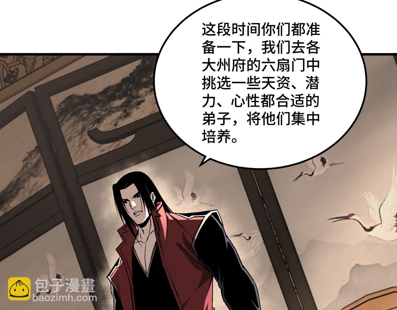 🍲最强反派系统 第157话 求助萧家 第24页