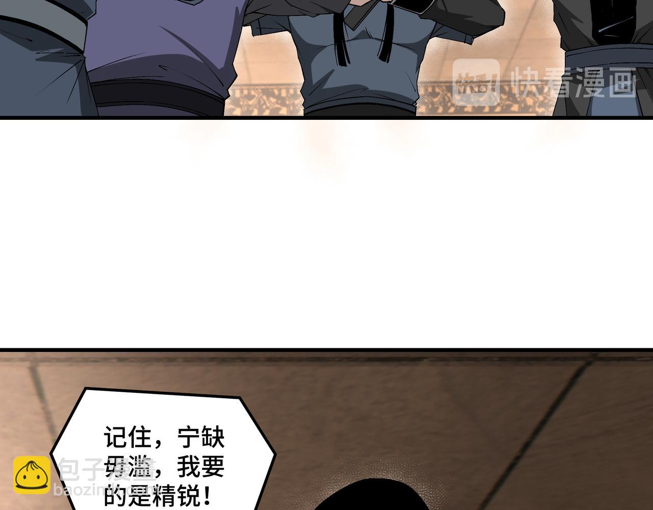 🍲最强反派系统 第157话 求助萧家 第29页