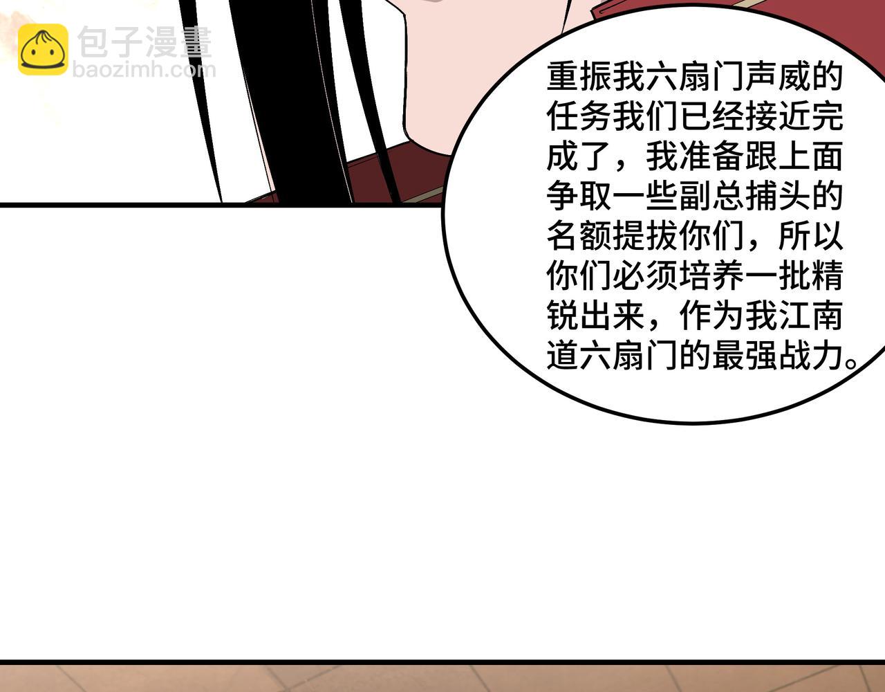🍲最强反派系统 第157话 求助萧家 第33页