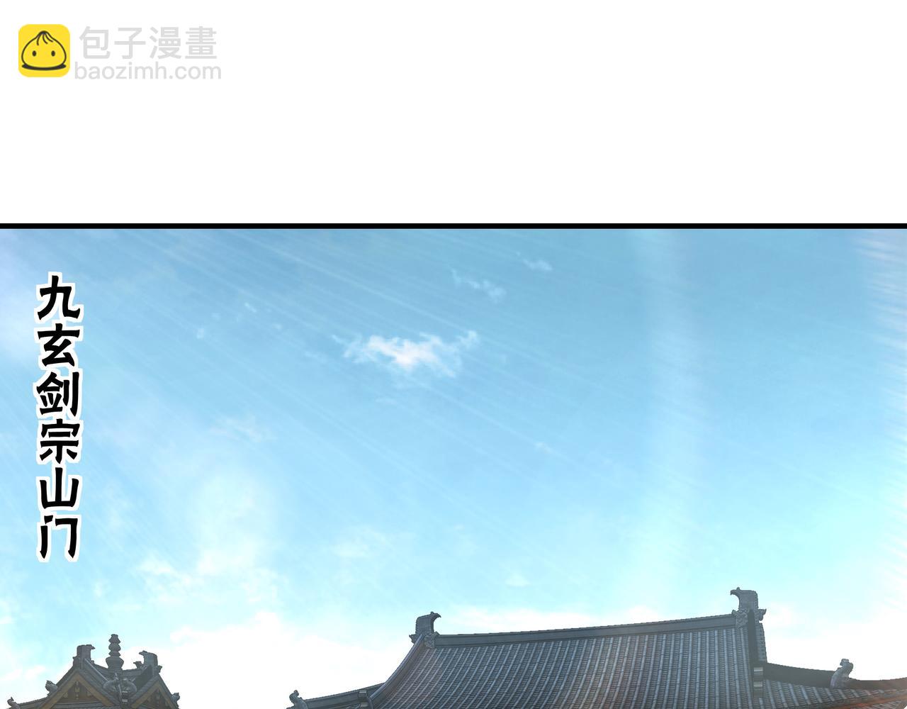 🍲最强反派系统 第157话 求助萧家 第36页