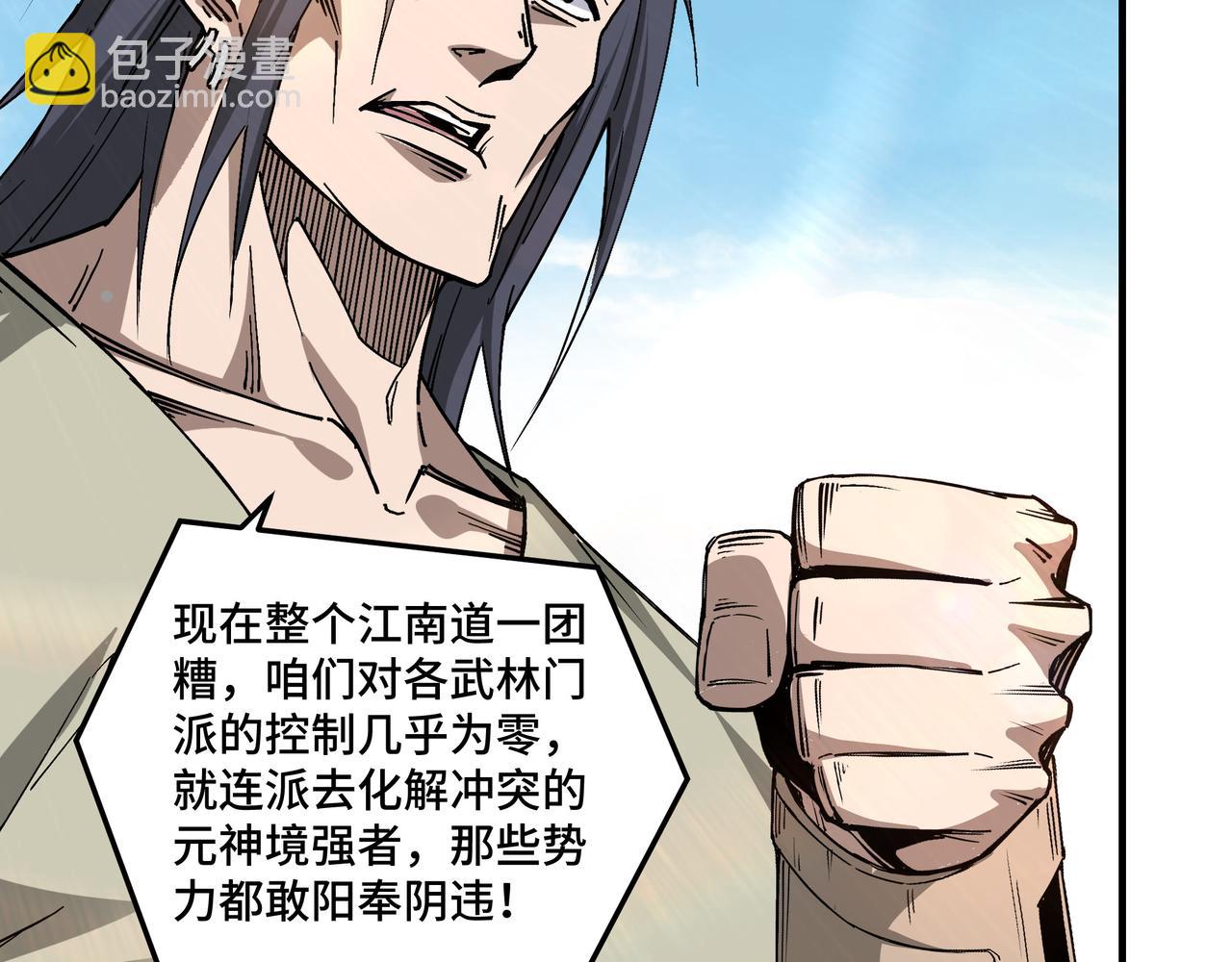 🍲最强反派系统 第157话 求助萧家 第42页