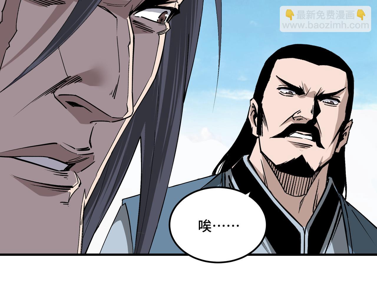 🍲最强反派系统 第157话 求助萧家 第44页