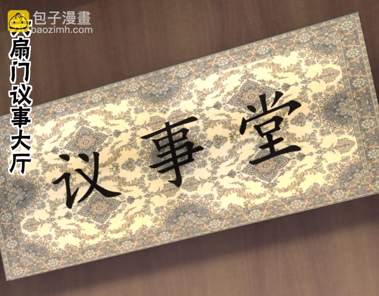🍲最强反派系统 第157话 求助萧家 第5页