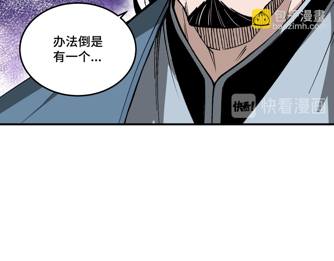 🍲最强反派系统 第157话 求助萧家 第50页