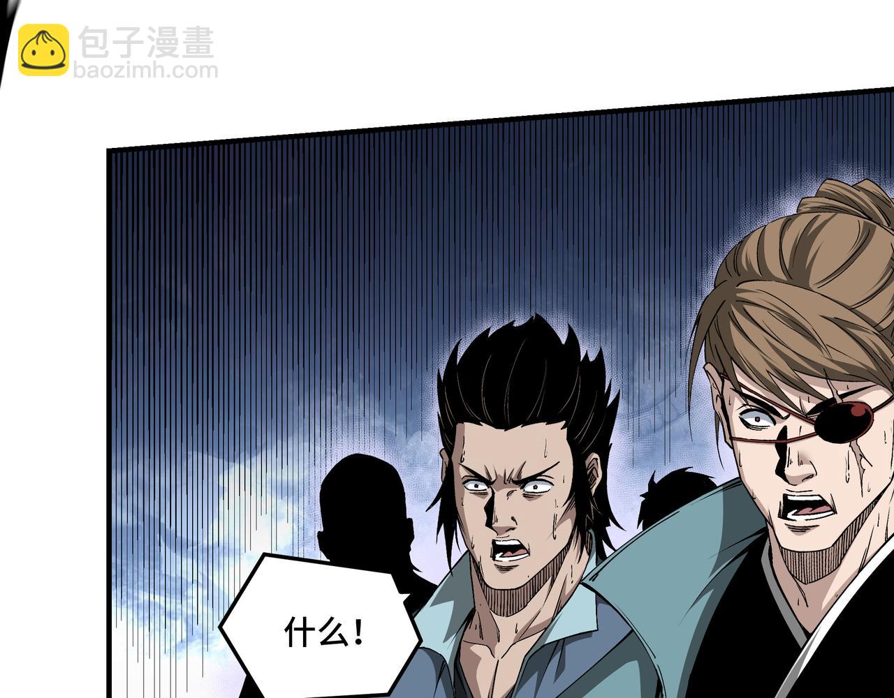 🍲最强反派系统 第159话 谁赞成，谁反对？ 第20页