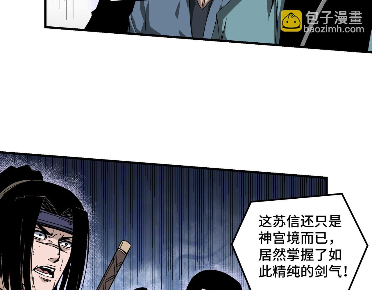 🍲最强反派系统 第159话 谁赞成，谁反对？ 第21页
