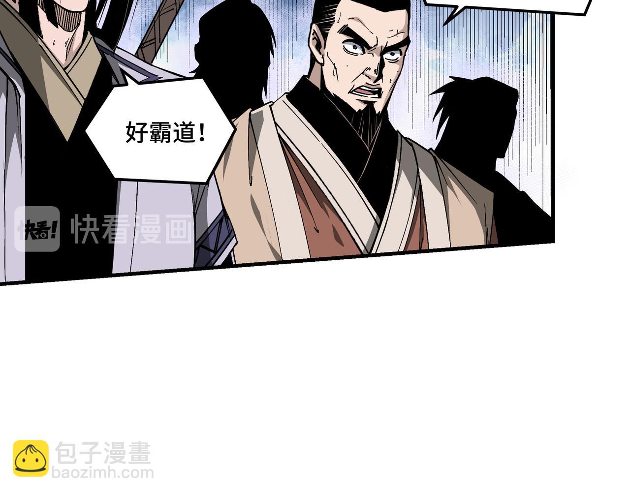 🍲最强反派系统 第159话 谁赞成，谁反对？ 第22页