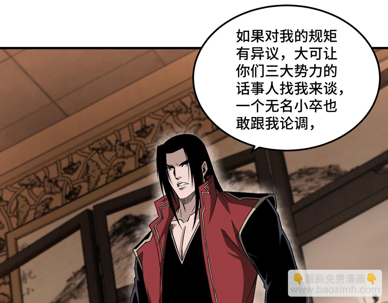 🍲最强反派系统 第159话 谁赞成，谁反对？ 第24页