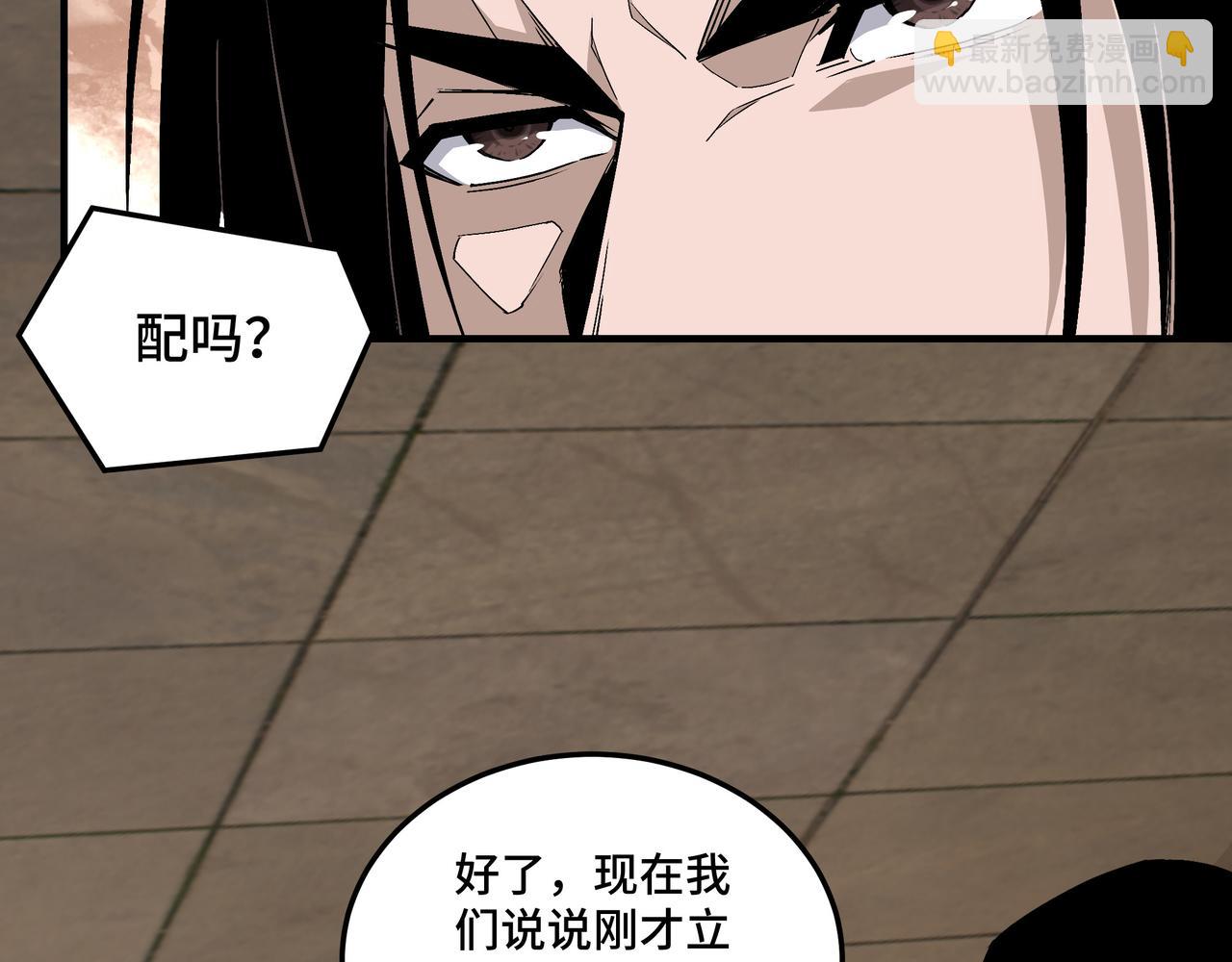 🍲最强反派系统 第159话 谁赞成，谁反对？ 第27页