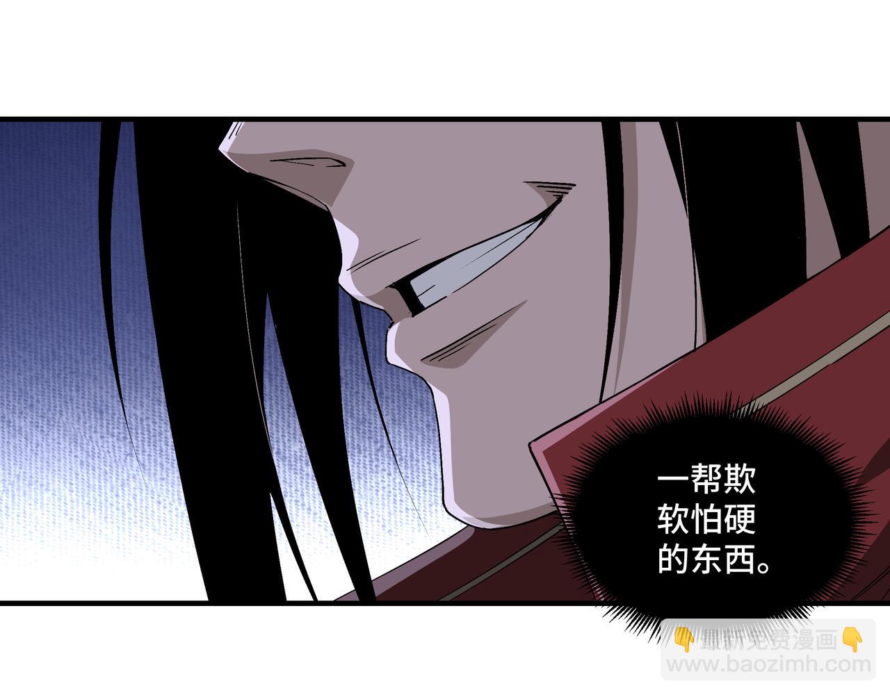 🍲最强反派系统 第159话 谁赞成，谁反对？ 第32页