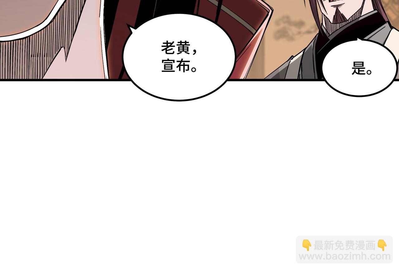 🍲最强反派系统 第159话 谁赞成，谁反对？ 第37页