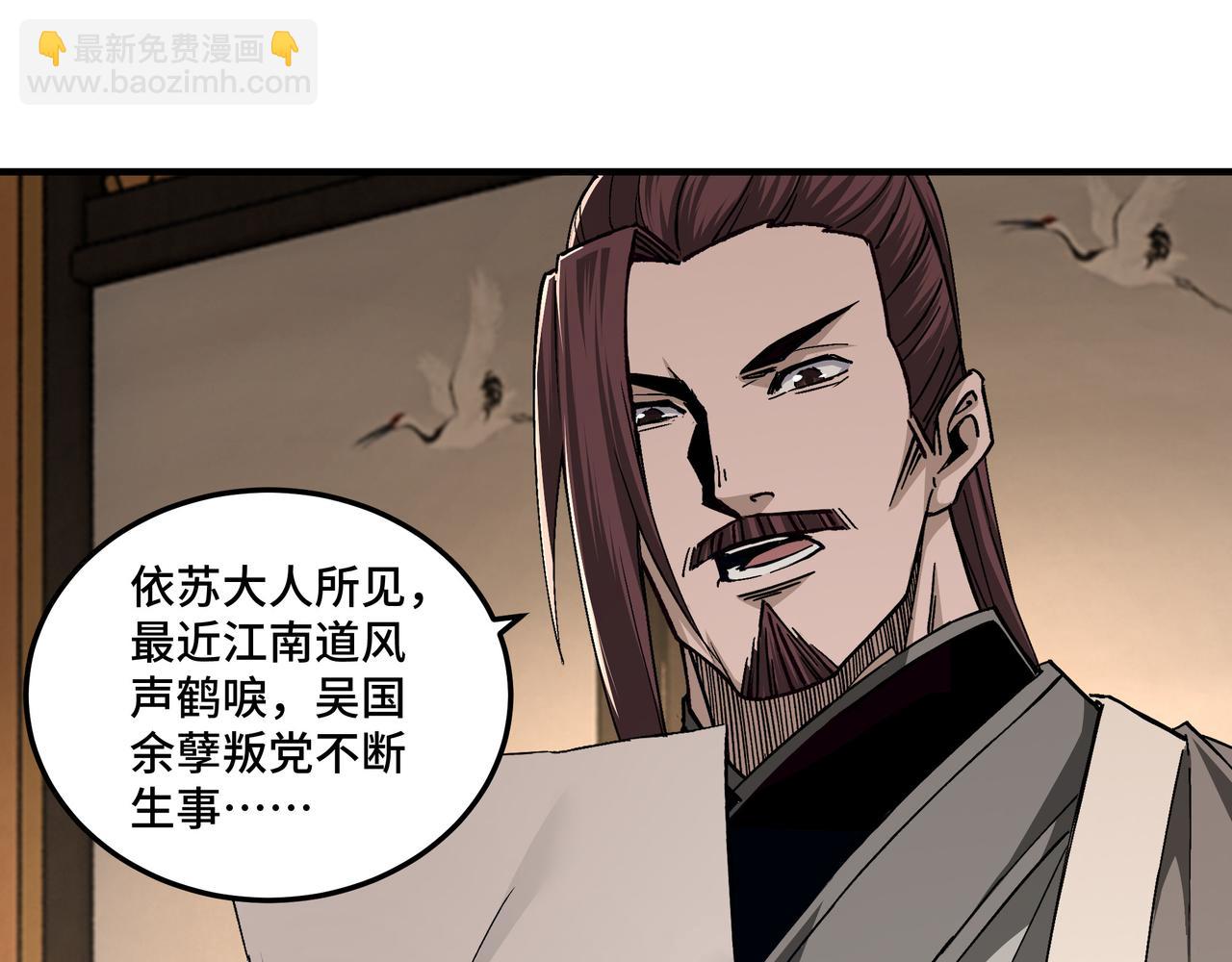 🍲最强反派系统 第159话 谁赞成，谁反对？ 第38页