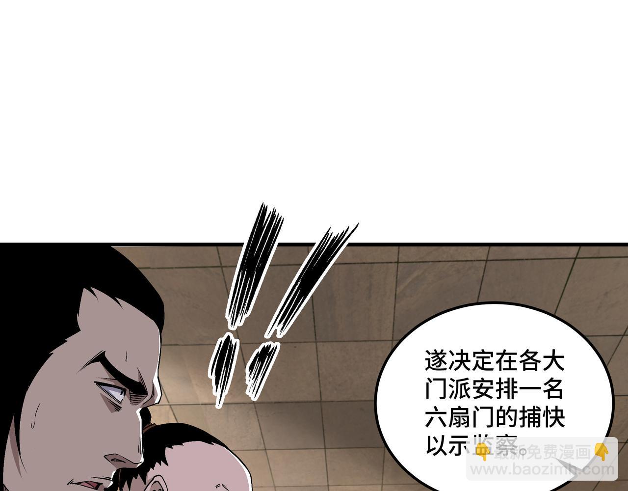 🍲最强反派系统 第159话 谁赞成，谁反对？ 第40页