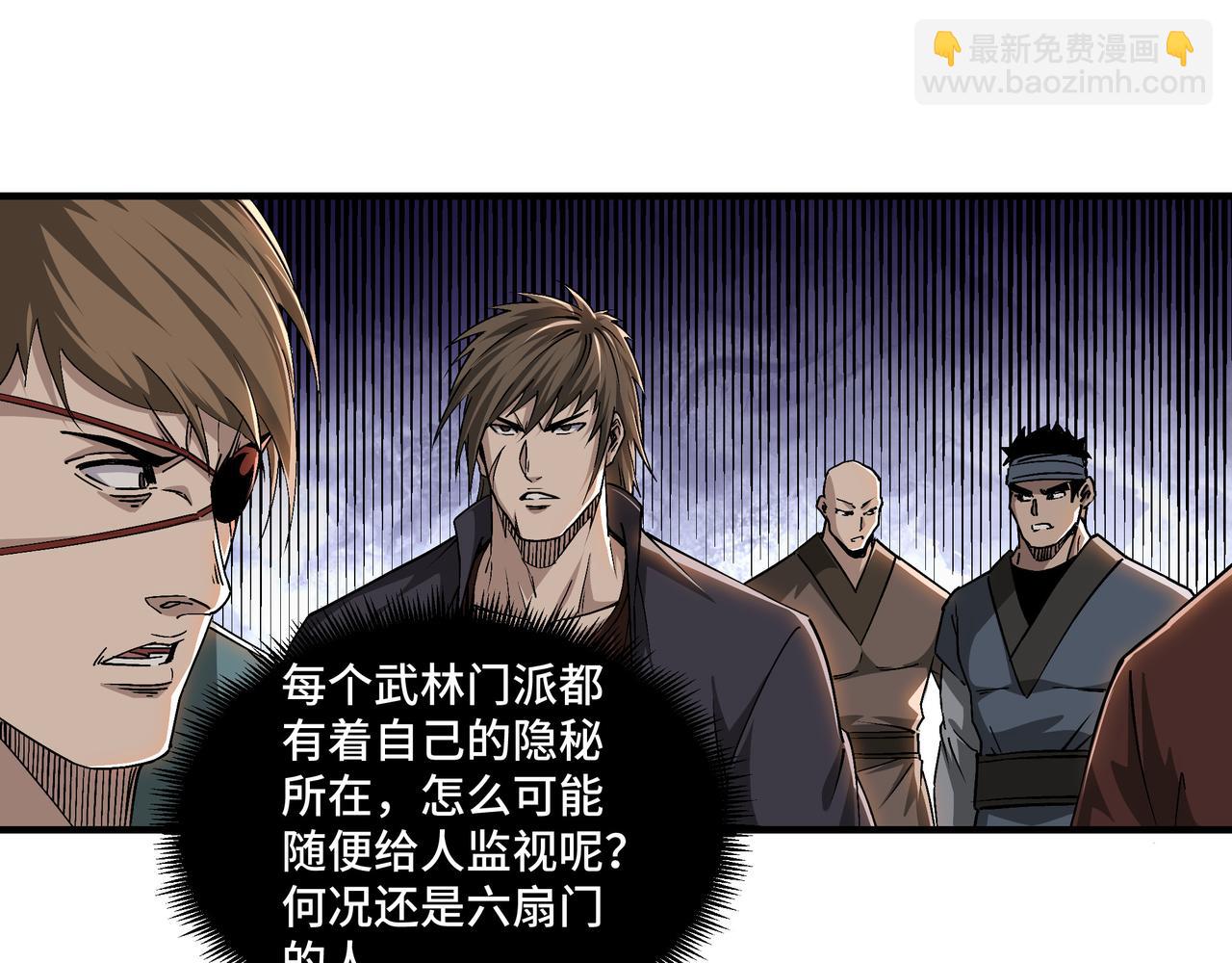 🍲最强反派系统 第159话 谁赞成，谁反对？ 第46页
