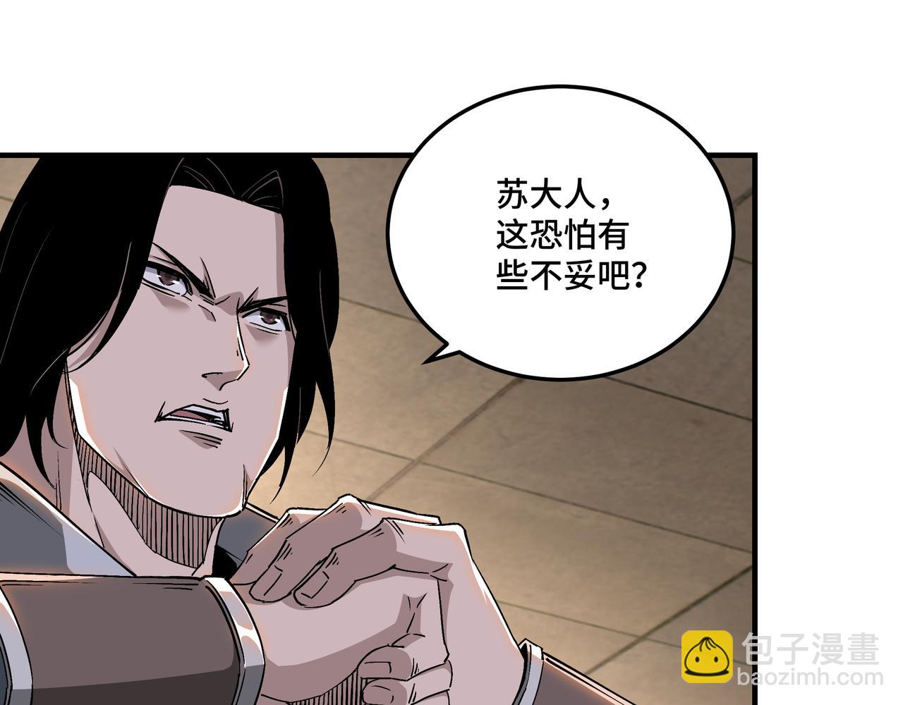 🍲最强反派系统 第159话 谁赞成，谁反对？ 第49页