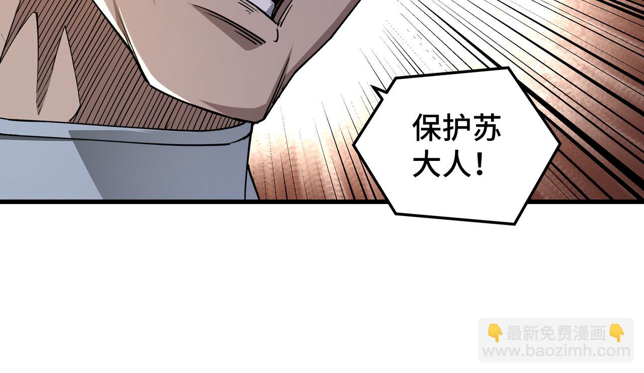 🍲最强反派系统 第161话 刺杀 第18页