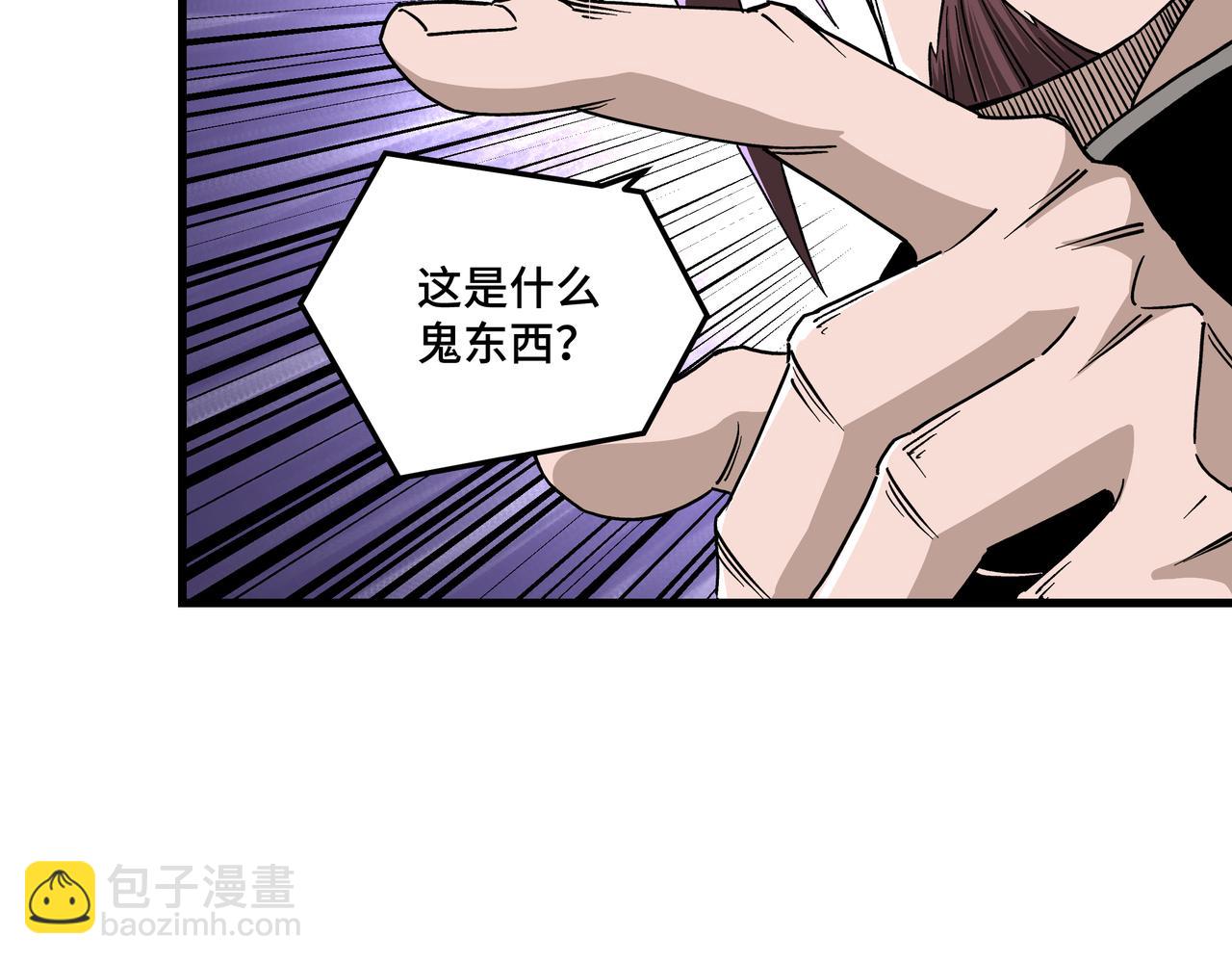 🍲最强反派系统 第161话 刺杀 第49页