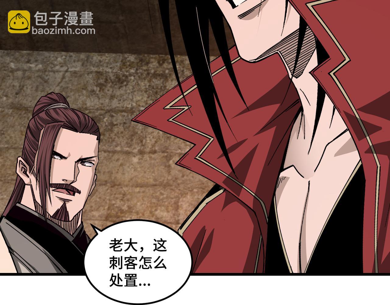 🍲最强反派系统 第163话 七雄会 第21页