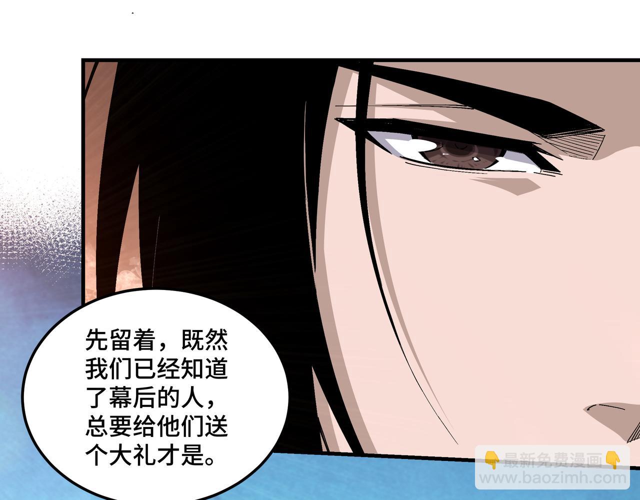 🍲最强反派系统 第163话 七雄会 第23页