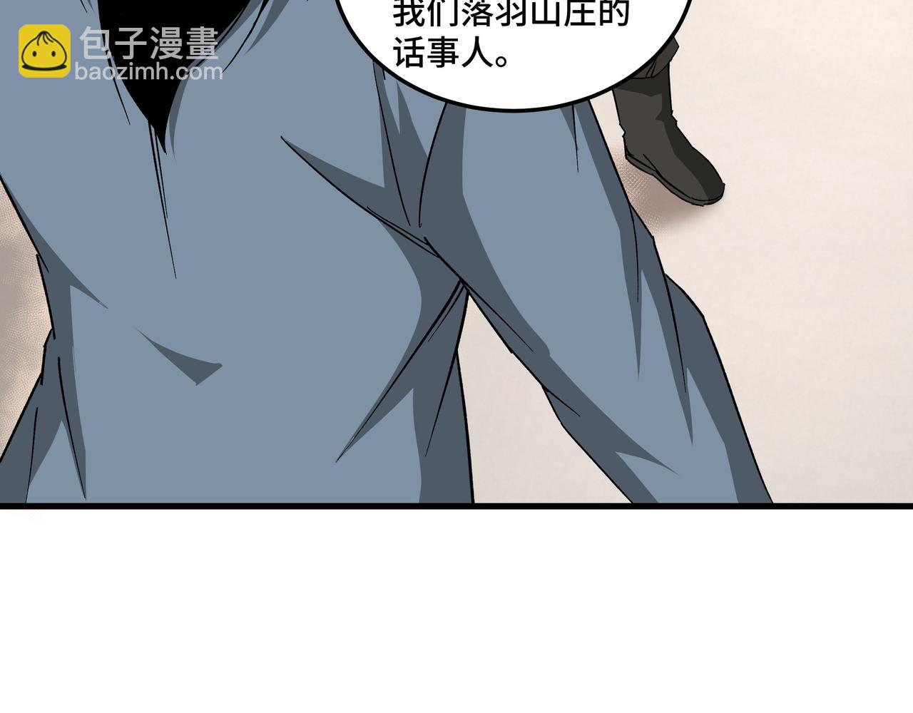 🍲最强反派系统 第163话 七雄会 第39页